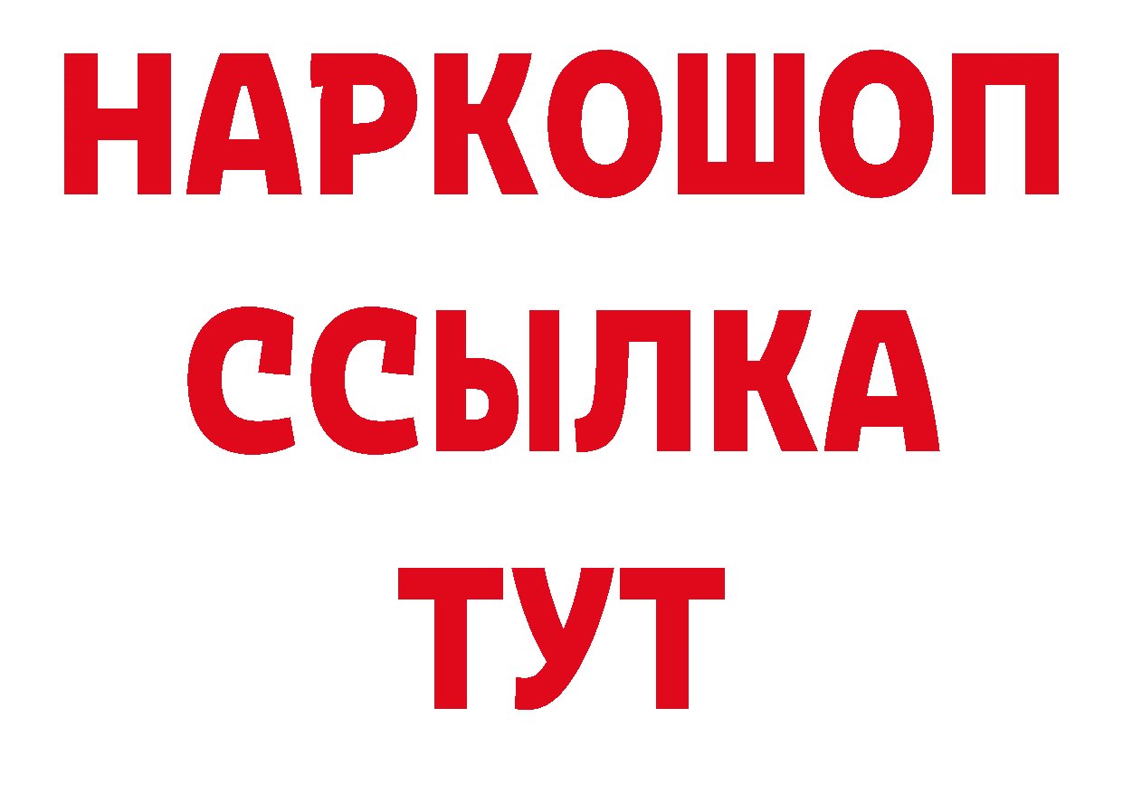 Как найти закладки? даркнет наркотические препараты Раменское